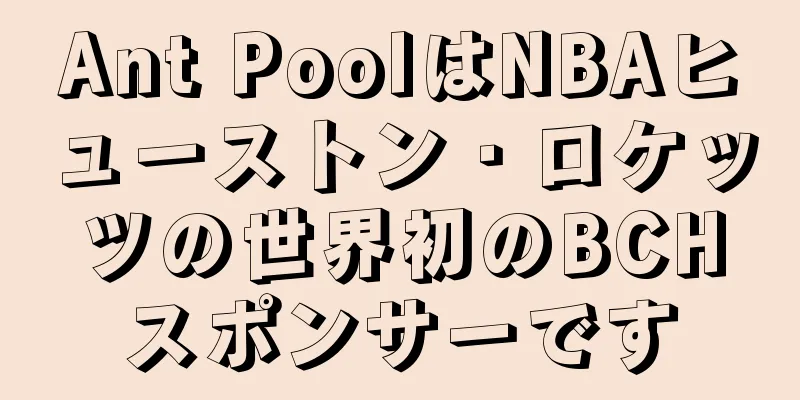 Ant PoolはNBAヒューストン・ロケッツの世界初のBCHスポンサーです