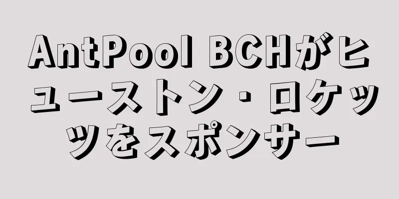 AntPool BCHがヒューストン・ロケッツをスポンサー
