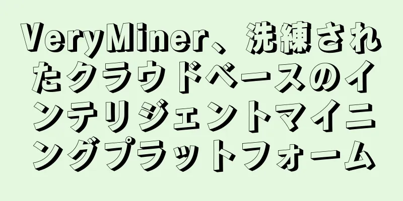 VeryMiner、洗練されたクラウドベースのインテリジェントマイニングプラットフォーム