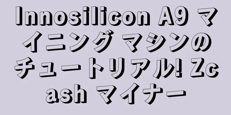 Innosilicon A9 マイニング マシンのチュートリアル! Zcash マイナー