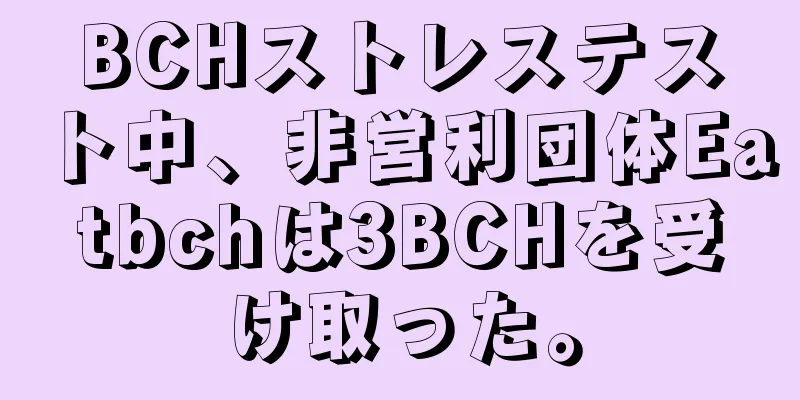BCHストレステスト中、非営利団体Eatbchは3BCHを受け取った。