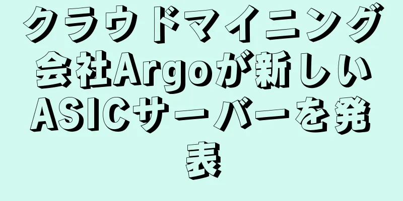 クラウドマイニング会社Argoが新しいASICサーバーを発表