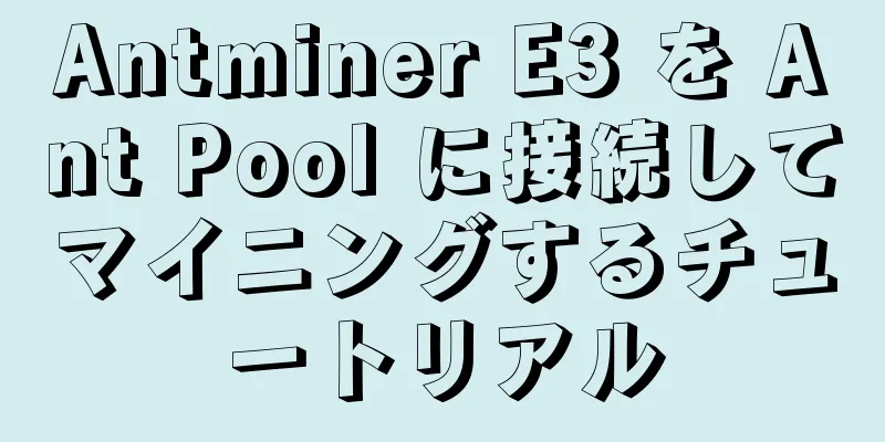Antminer E3 を Ant Pool に接続してマイニングするチュートリアル