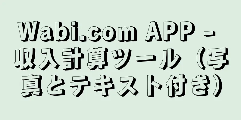 Wabi.com APP - 収入計算ツール（写真とテキスト付き）
