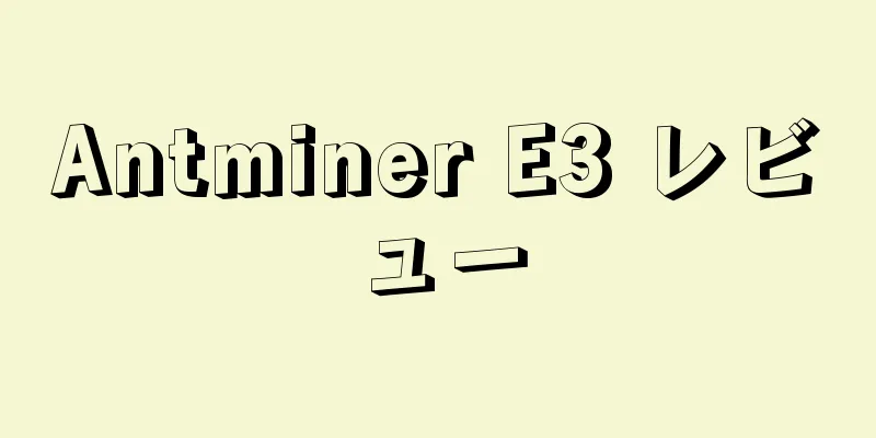 Antminer E3 レビュー