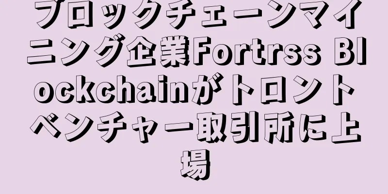 ブロックチェーンマイニング企業Fortrss Blockchainがトロントベンチャー取引所に上場