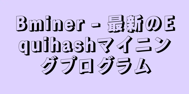 Bminer - 最新のEquihashマイニングプログラム