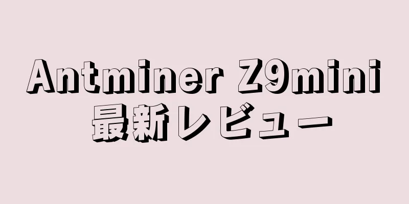 Antminer Z9mini 最新レビュー