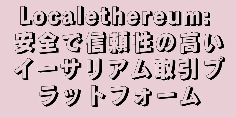 Localethereum: 安全で信頼性の高いイーサリアム取引プラットフォーム