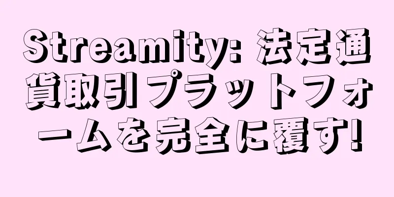 Streamity: 法定通貨取引プラットフォームを完全に覆す!