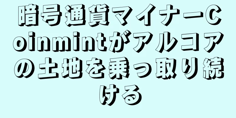暗号通貨マイナーCoinmintがアルコアの土地を乗っ取り続ける