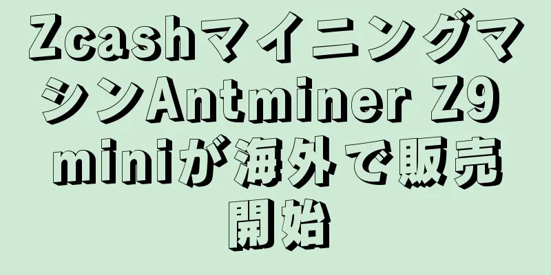 ZcashマイニングマシンAntminer Z9 miniが海外で販売開始