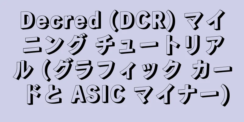 Decred (DCR) マイニング チュートリアル (グラフィック カードと ASIC マイナー)
