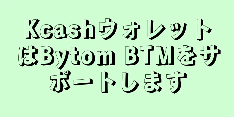 KcashウォレットはBytom BTMをサポートします