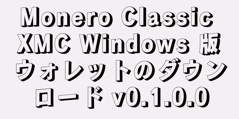 Monero Classic XMC Windows 版ウォレットのダウンロード v0.1.0.0