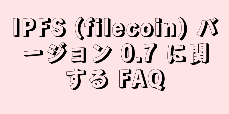 IPFS (filecoin) バージョン 0.7 に関する FAQ