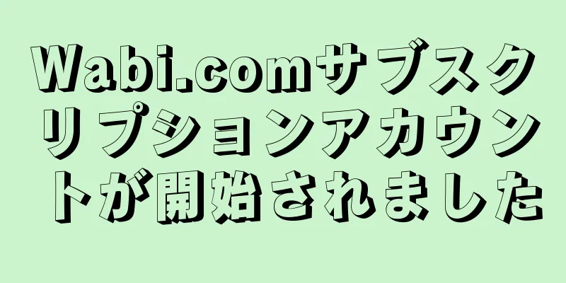 Wabi.comサブスクリプションアカウントが開始されました