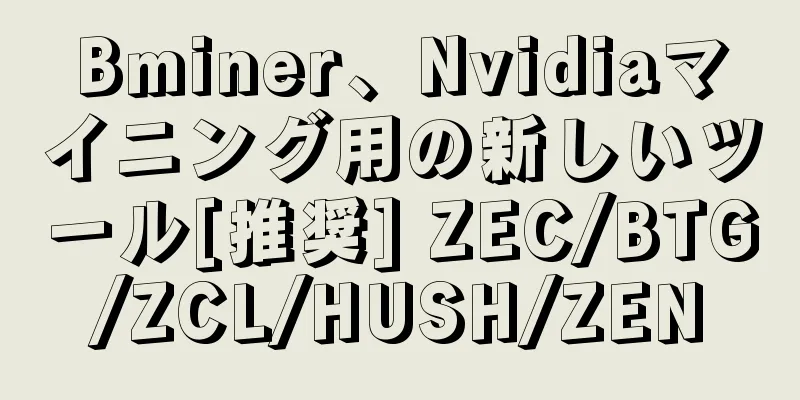 Bminer、Nvidiaマイニング用の新しいツール[推奨] ZEC/BTG/ZCL/HUSH/ZEN