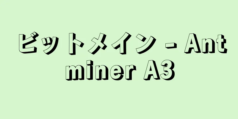 ビットメイン - Antminer A3