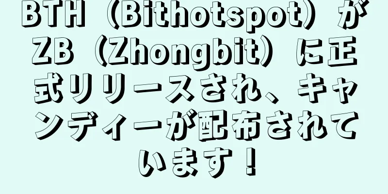 BTH（Bithotspot）がZB（Zhongbit）に正式リリースされ、キャンディーが配布されています！