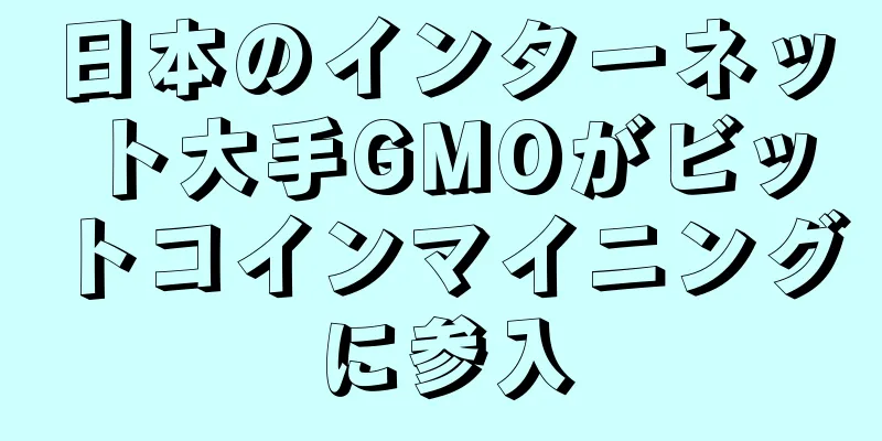 日本のインターネット大手GMOがビットコインマイニングに参入