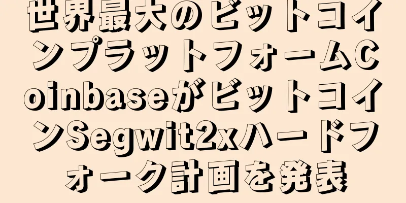 世界最大のビットコインプラットフォームCoinbaseがビットコインSegwit2xハードフォーク計画を発表