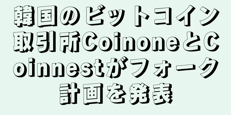 韓国のビットコイン取引所CoinoneとCoinnestがフォーク計画を発表