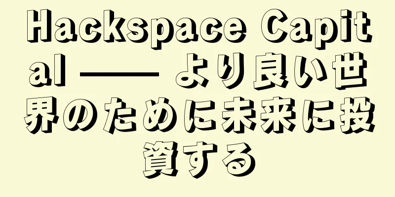 Hackspace Capital —— より良い世界のために未来に投資する