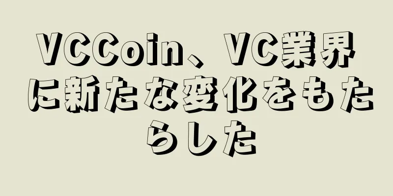 VCCoin、VC業界に新たな変化をもたらした