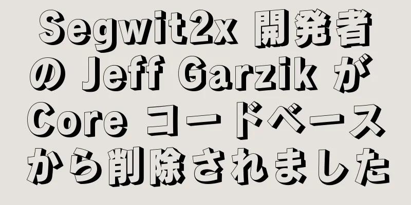 Segwit2x 開発者の Jeff Garzik が Core コードベースから削除されました