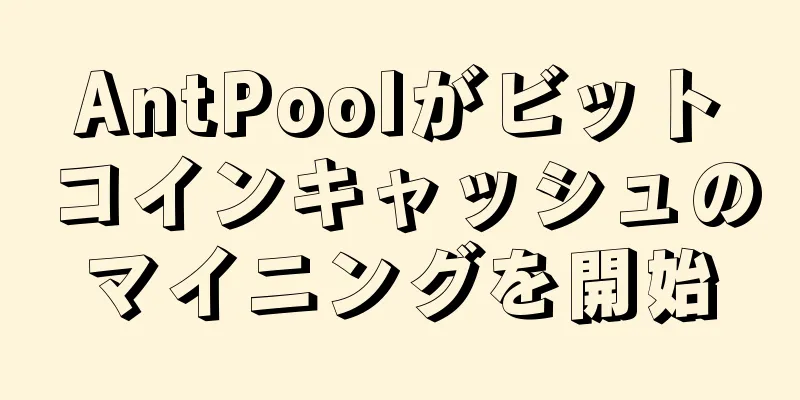 AntPoolがビットコインキャッシュのマイニングを開始