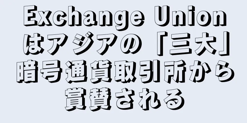Exchange Unionはアジアの「三大」暗号通貨取引所から賞賛される