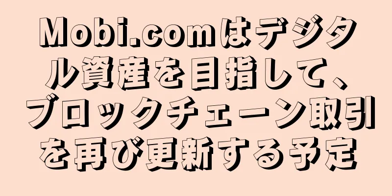 Mobi.comはデジタル資産を目指して、ブロックチェーン取引を再び更新する予定