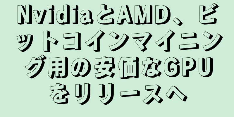 NvidiaとAMD、ビットコインマイニング用の安価なGPUをリリースへ