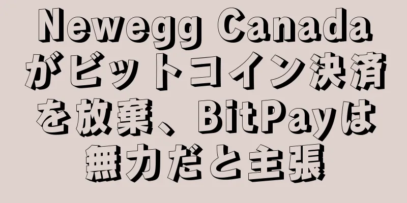 Newegg Canadaがビットコイン決済を放棄、BitPayは無力だと主張