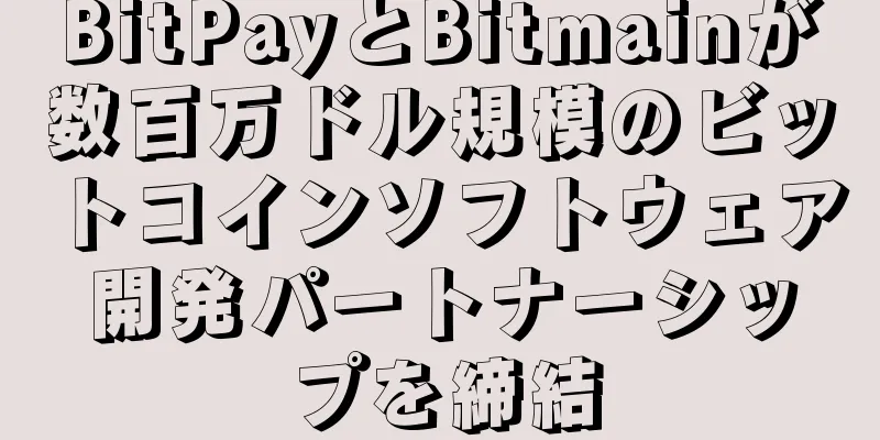BitPayとBitmainが数百万ドル規模のビットコインソフトウェア開発パートナーシップを締結