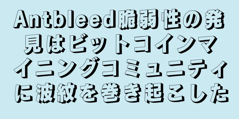 Antbleed脆弱性の発見はビットコインマイニングコミュニティに波紋を巻き起こした