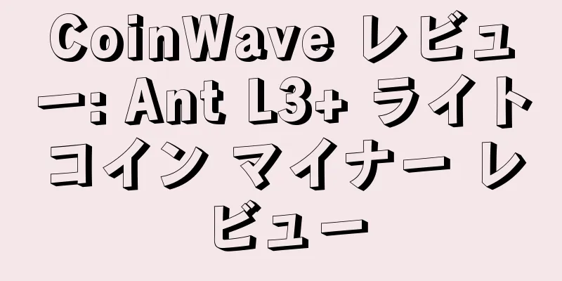 CoinWave レビュー: Ant L3+ ライトコイン マイナー レビュー