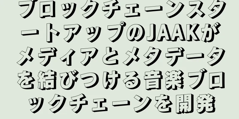ブロックチェーンスタートアップのJAAKがメディアとメタデータを結びつける音楽ブロックチェーンを開発