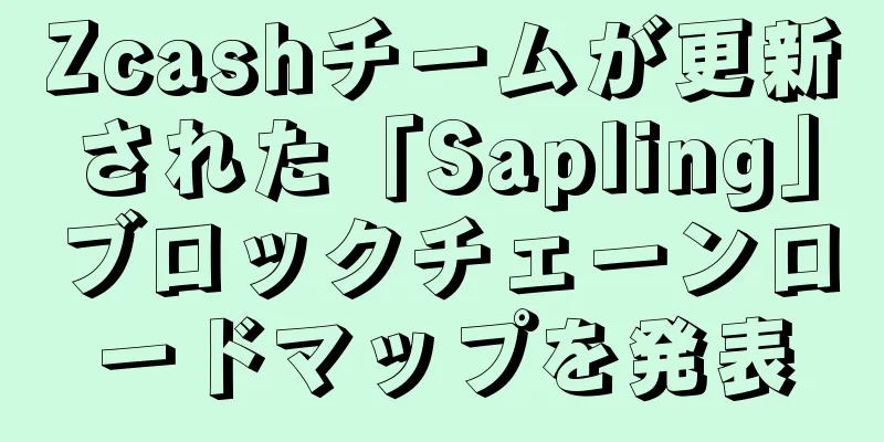 Zcashチームが更新された「Sapling」ブロックチェーンロードマップを発表