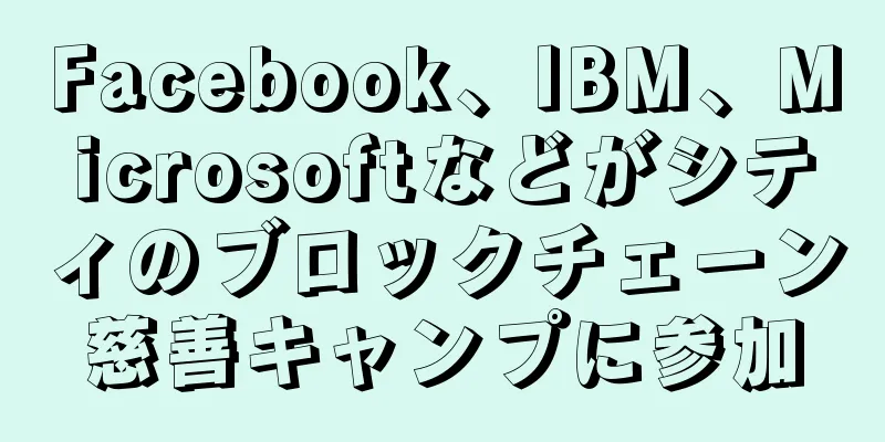 Facebook、IBM、Microsoftなどがシティのブロックチェーン慈善キャンプに参加