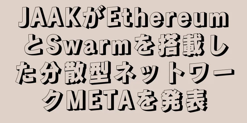 JAAKがEthereumとSwarmを搭載した分散型ネットワークMETAを発表