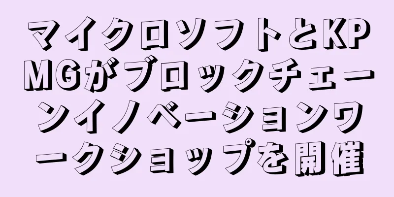 マイクロソフトとKPMGがブロックチェーンイノベーションワークショップを開催