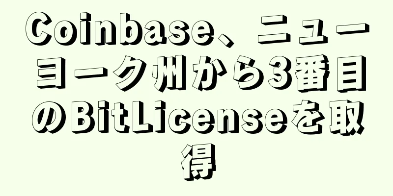 Coinbase、ニューヨーク州から3番目のBitLicenseを取得