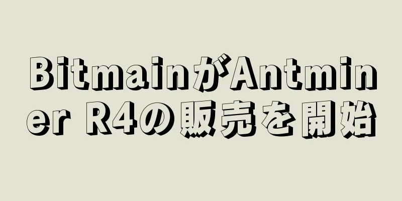 BitmainがAntminer R4の販売を開始
