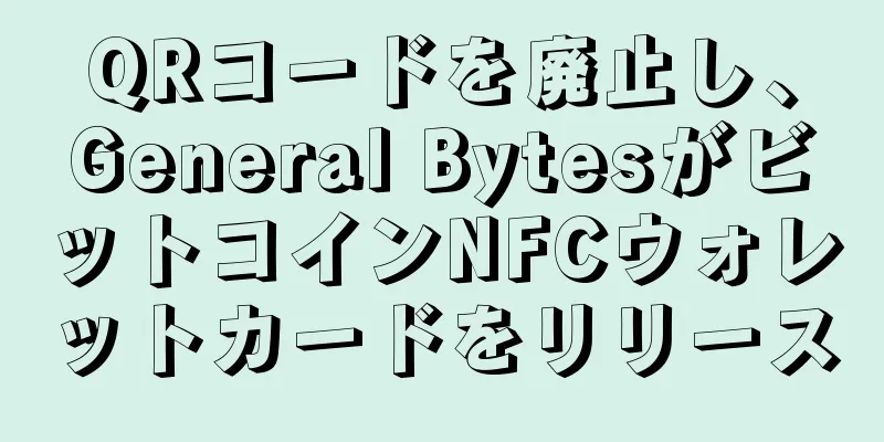 QRコードを廃止し、General BytesがビットコインNFCウォレットカードをリリース