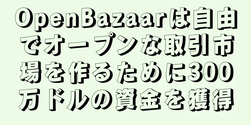 OpenBazaarは自由でオープンな取引市場を作るために300万ドルの資金を獲得