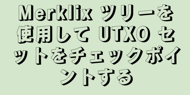 Merklix ツリーを使用して UTXO セットをチェックポイントする