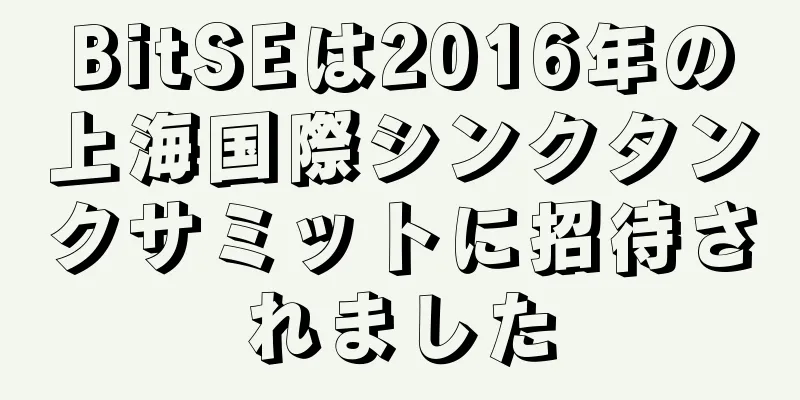 BitSEは2016年の上海国際シンクタンクサミットに招待されました