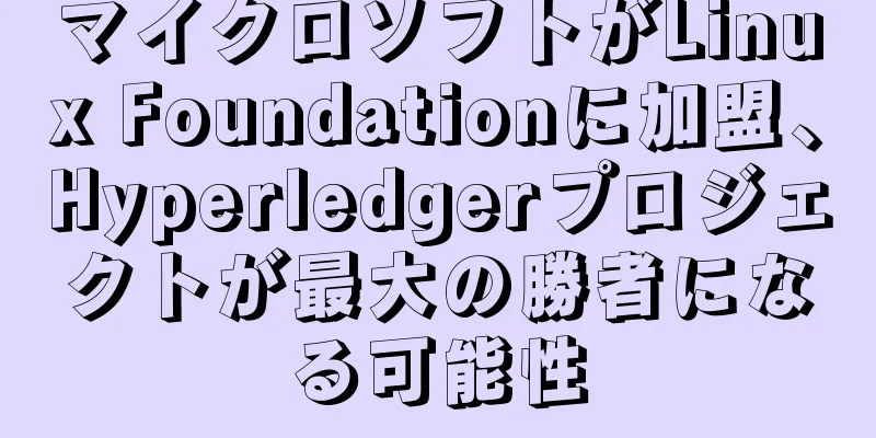 マイクロソフトがLinux Foundationに加盟、Hyperledgerプロジェクトが最大の勝者になる可能性